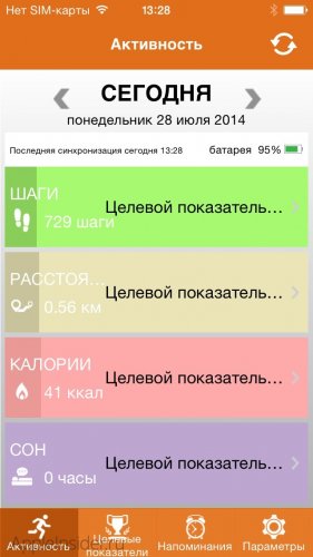 ZeFit-iPhone-1-281x500