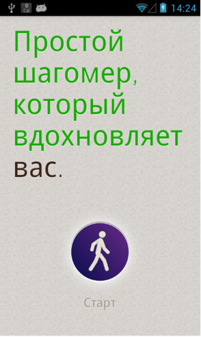 2015-12-30 12_46_44-Приложения на Google Play – Noom Шагомер