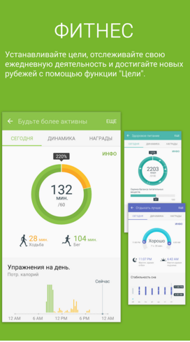 2015-12-30 12_52_22-Приложения на Google Play – S Health