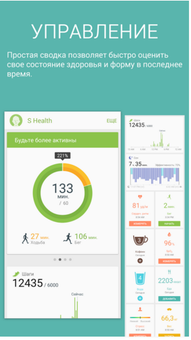 2015-12-30 12_52_36-Приложения на Google Play – S Health