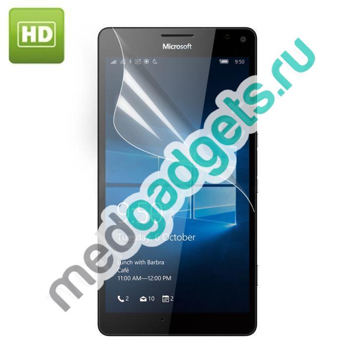 Защитная пленка для Microsoft Lumia 950 XL